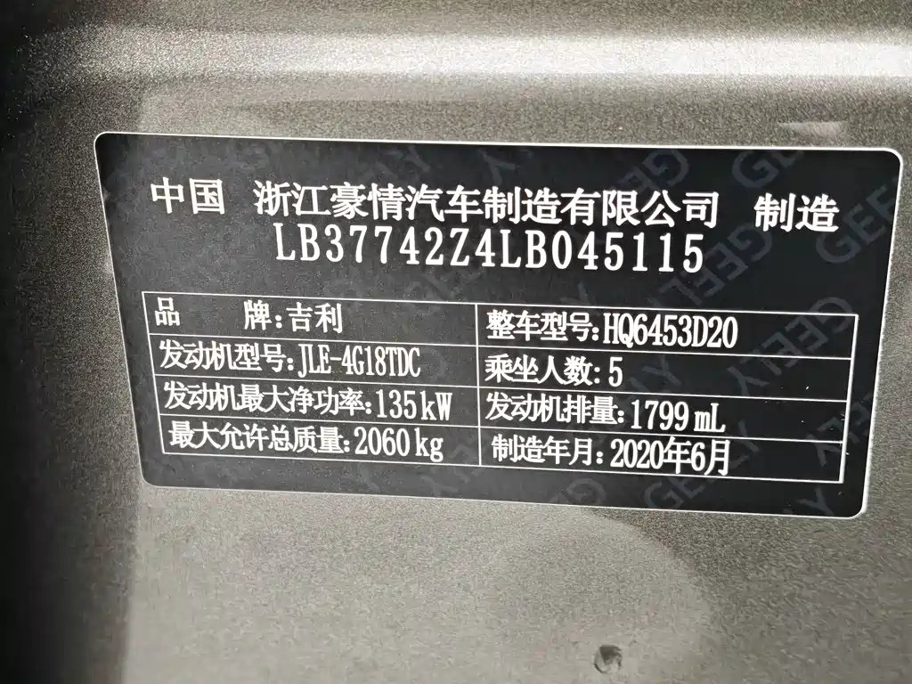Geely Boyue