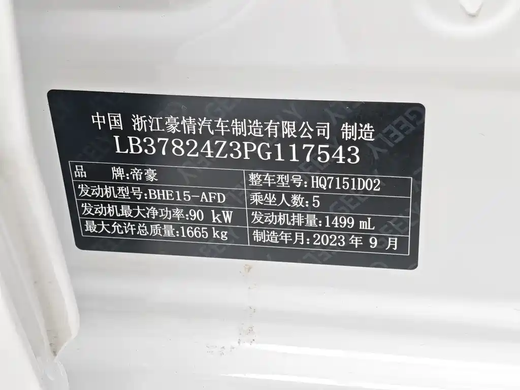 Geely Emgrand
