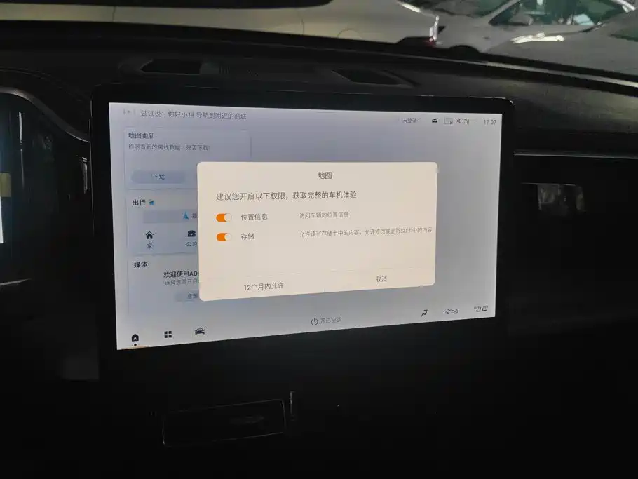 GAC Motor Trumpchi GS8