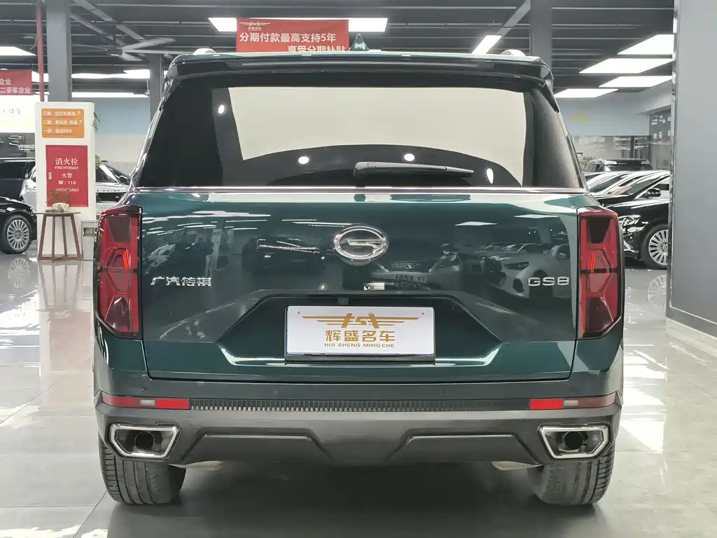 GAC Motor Trumpchi GS8
