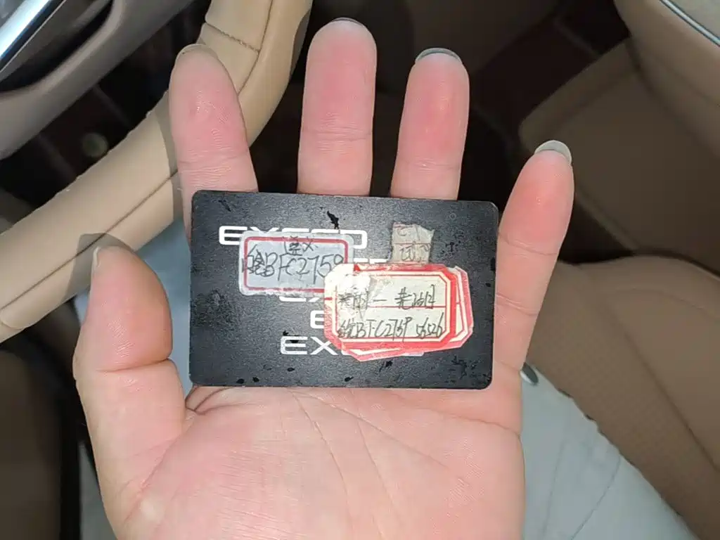 Exeed Xingjiyuan ET