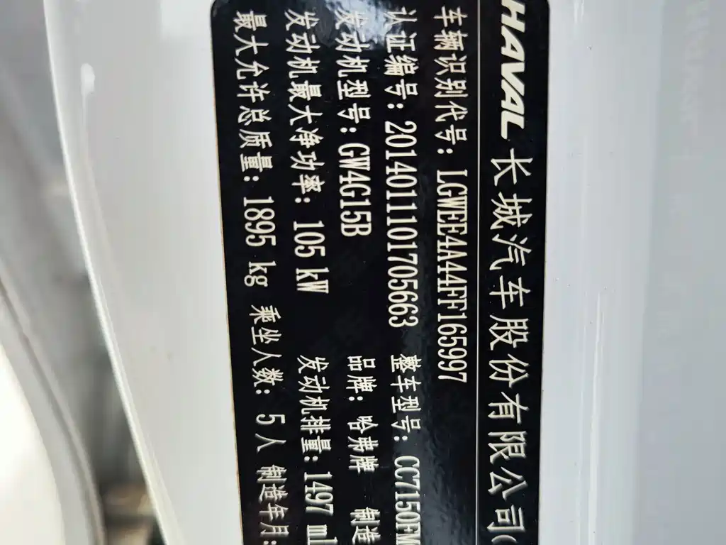 Haval H2