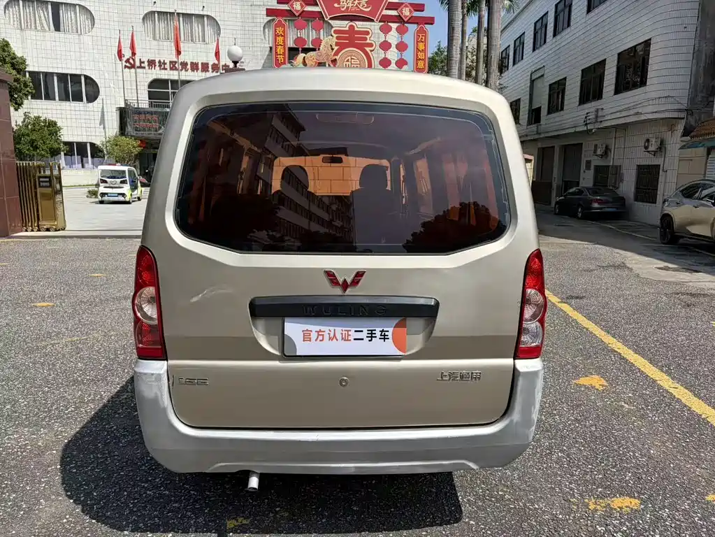 Wuling Rongguang