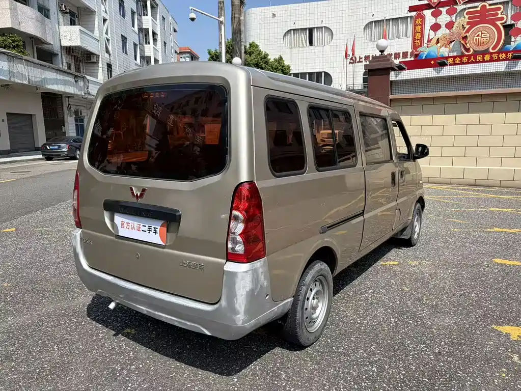 Wuling Rongguang
