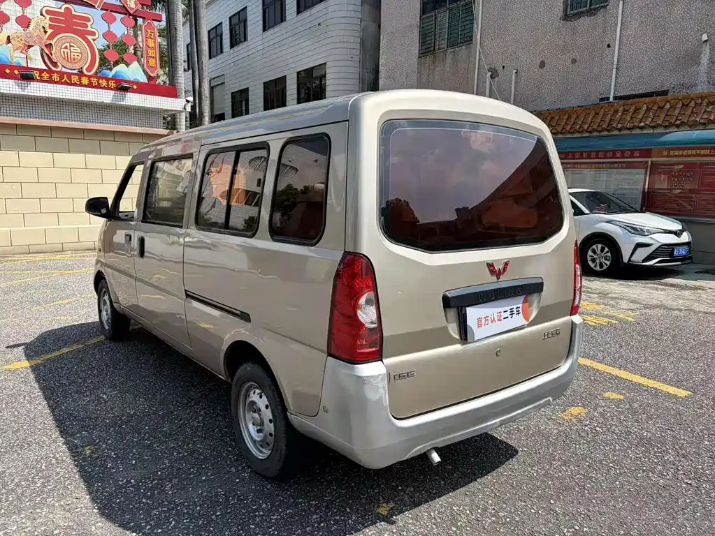 Wuling Rongguang