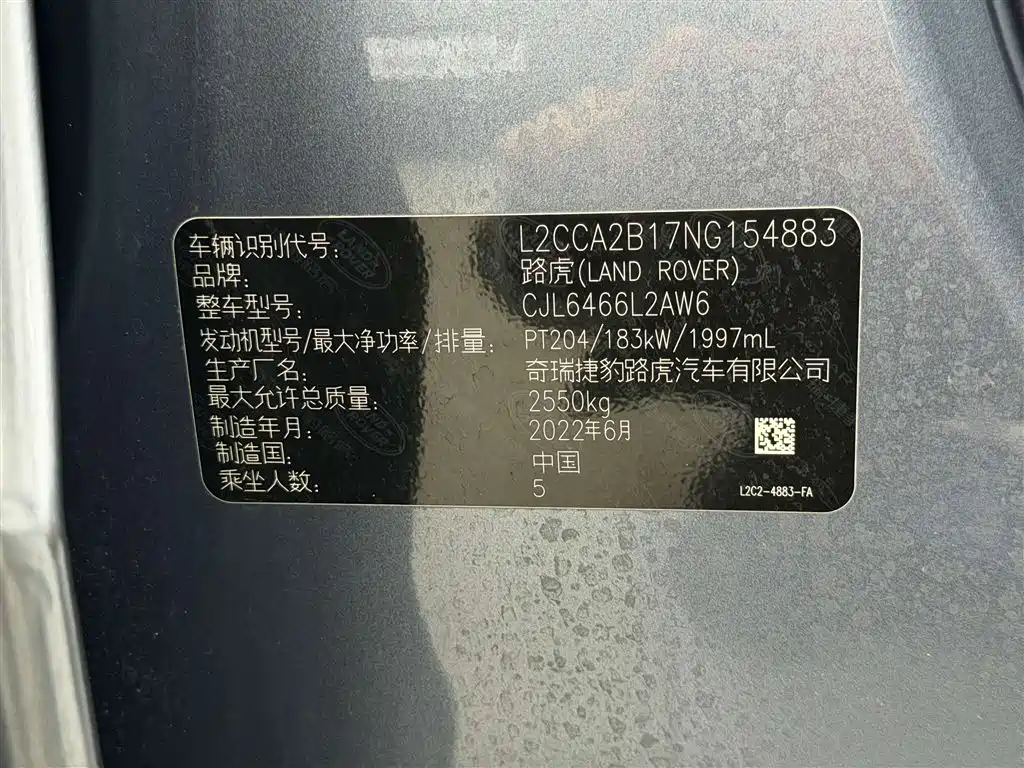 Land Rover Discovery Sport