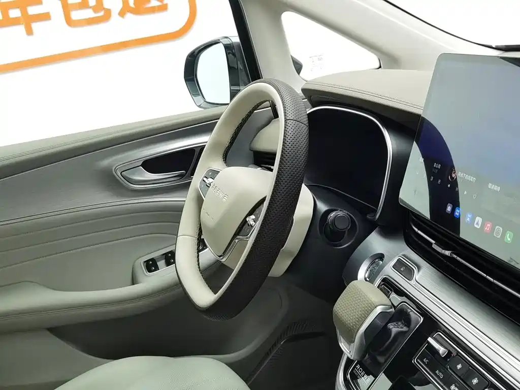 Roewe iMAX8 New Energy