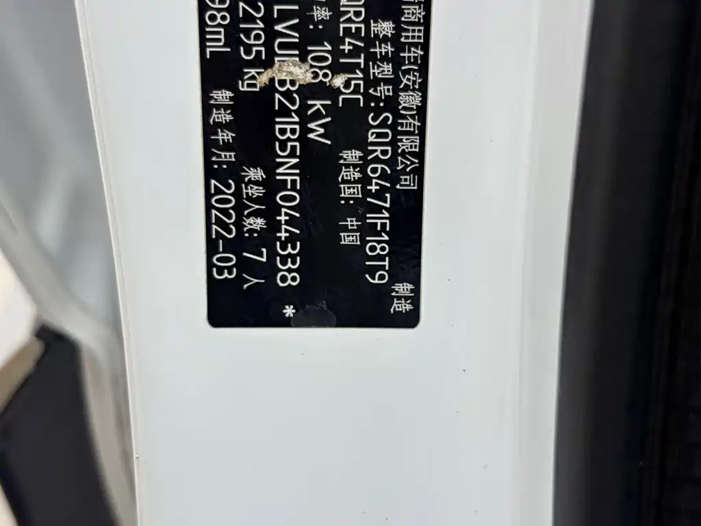 Jetour X70 PLUS