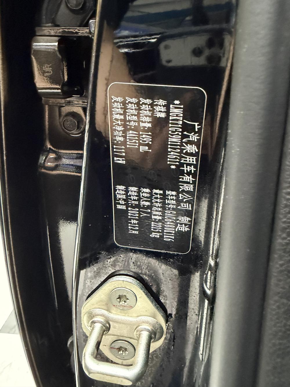 GAC Trumpchi Trumpchi M6