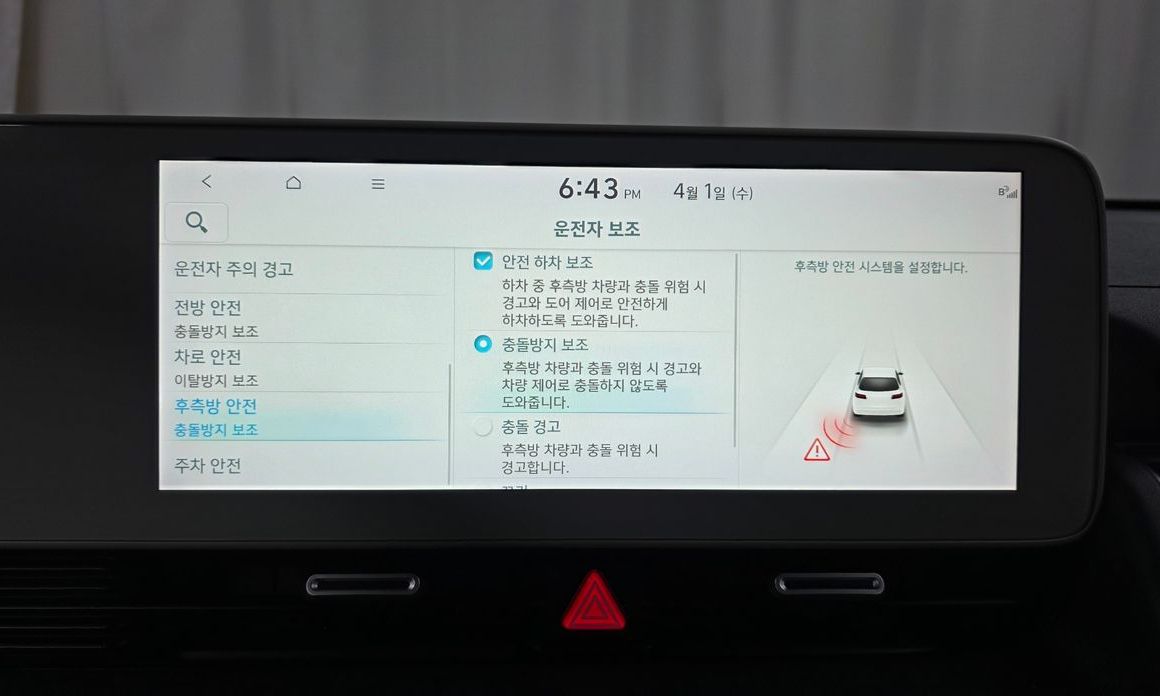 Hyundai Ioniq5