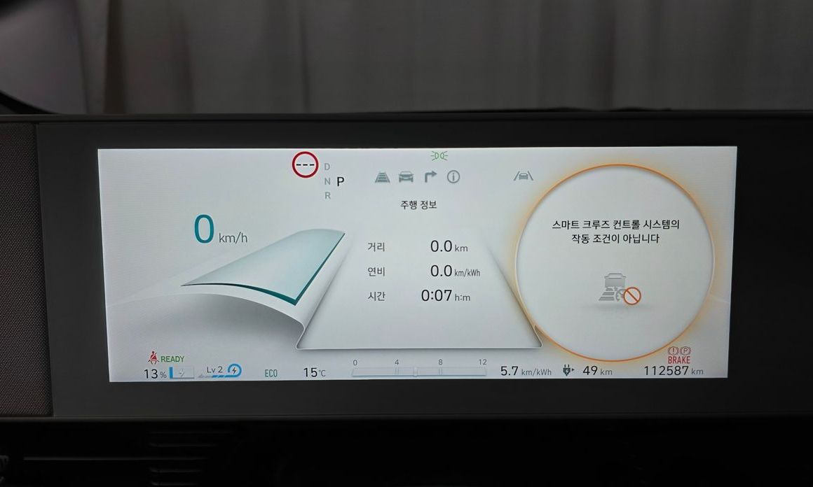 Hyundai Ioniq5