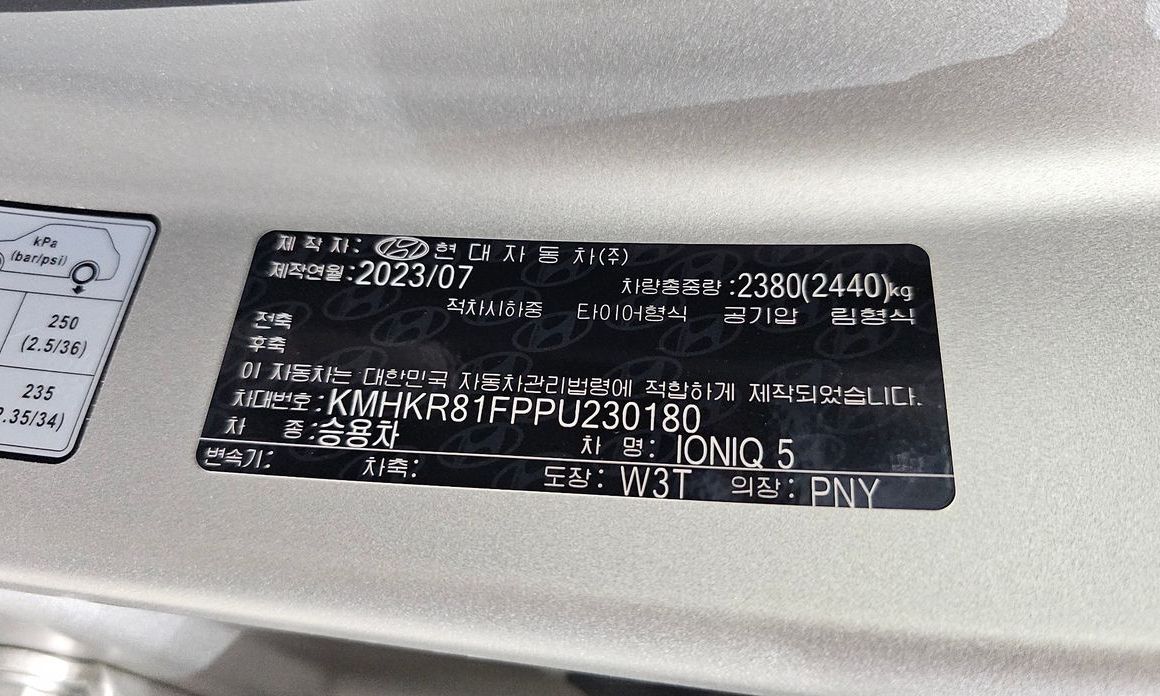 Hyundai Ioniq5