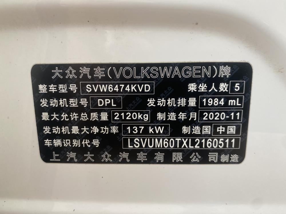 Volkswagen Tiguan L