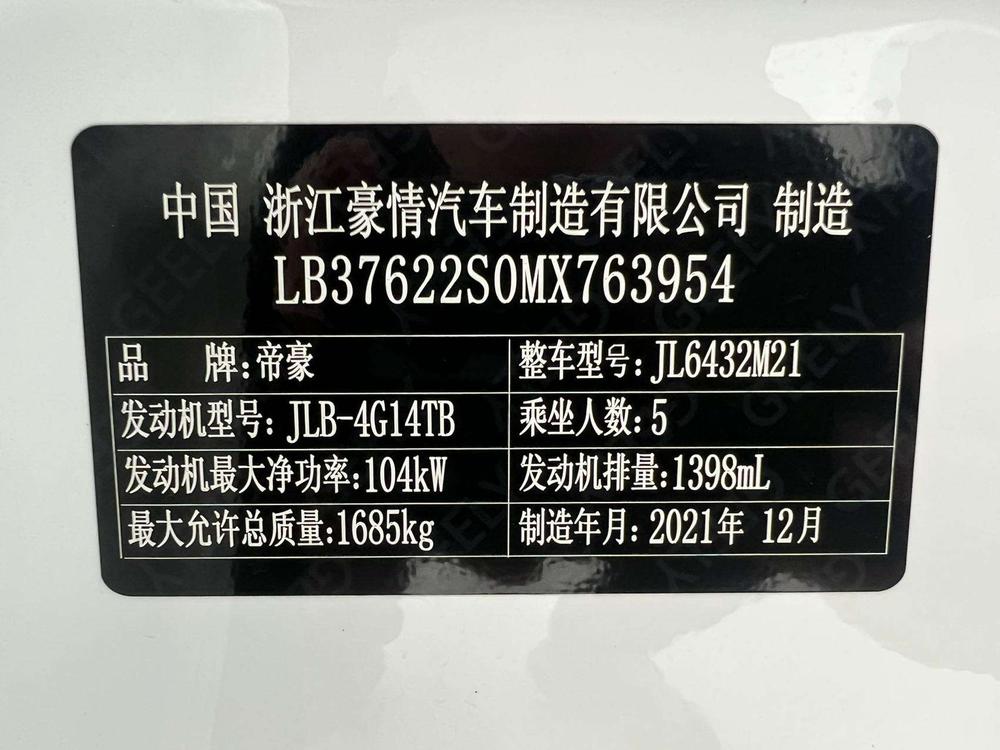 Geely Binyue
