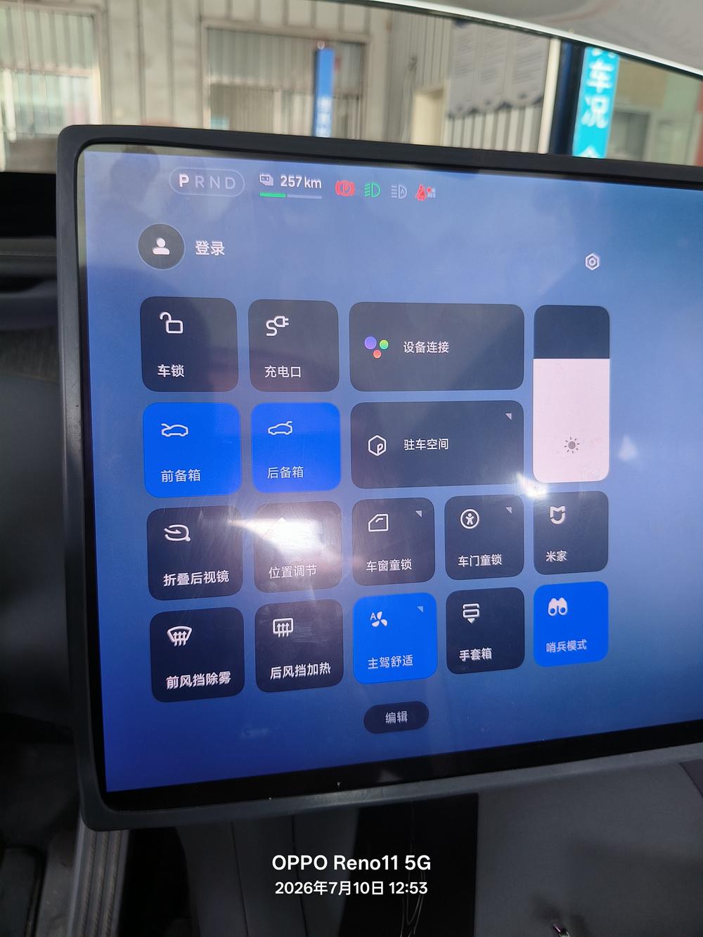 Xiaomi Xiaomi YU7