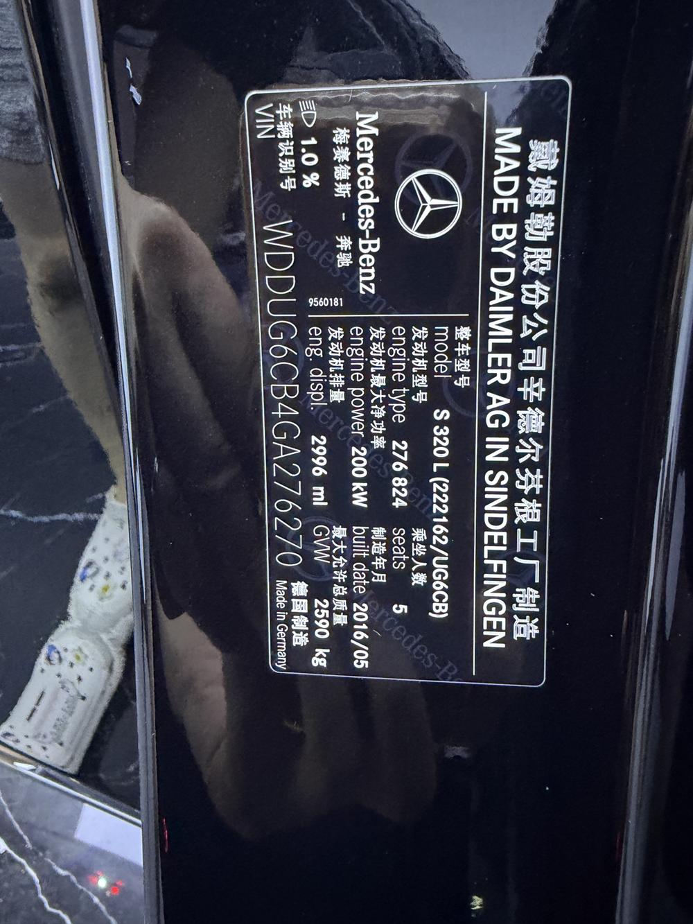 Mercedes-Benz Mercedes-Benz S-Class