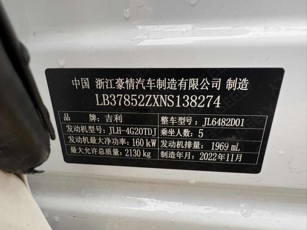 Geely Xingyue L