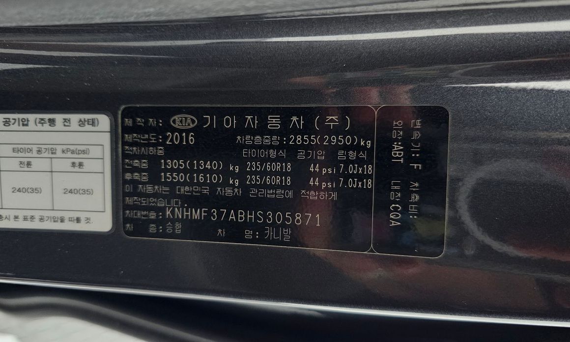 Kia Canival