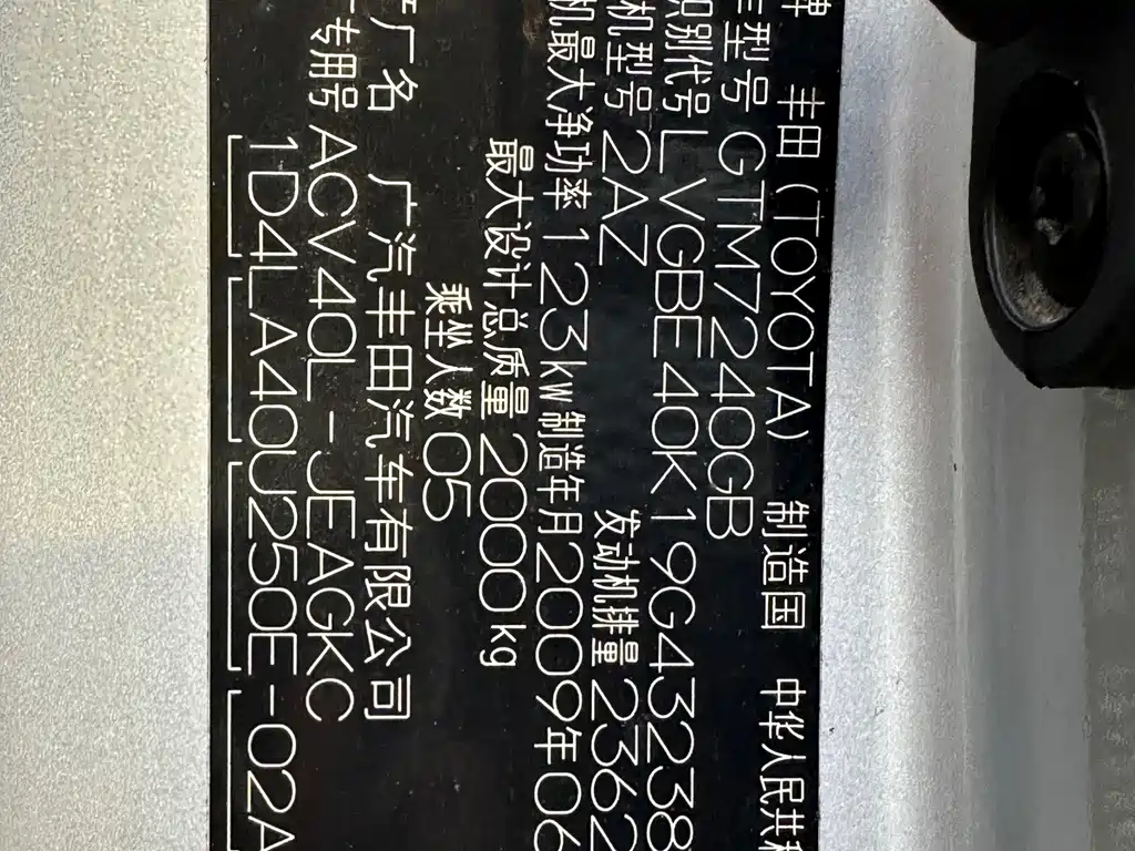 Toyota Camry