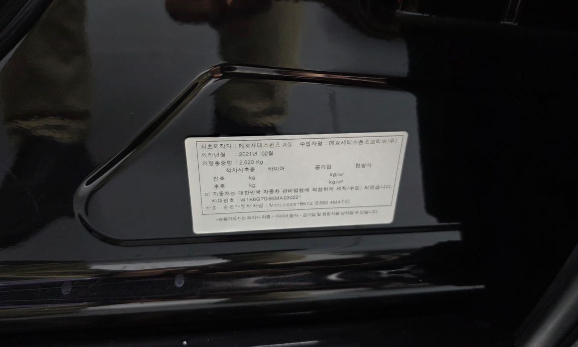 Mercedes-Benz S-Class