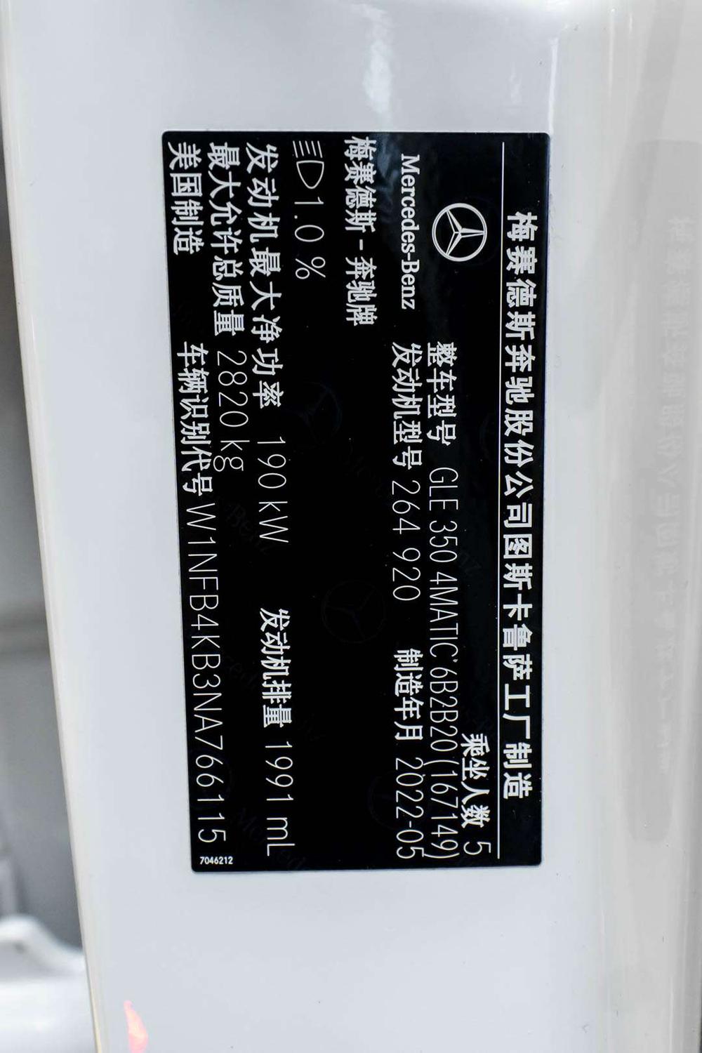 Mercedes-Benz Mercedes-Benz GLE (Import)