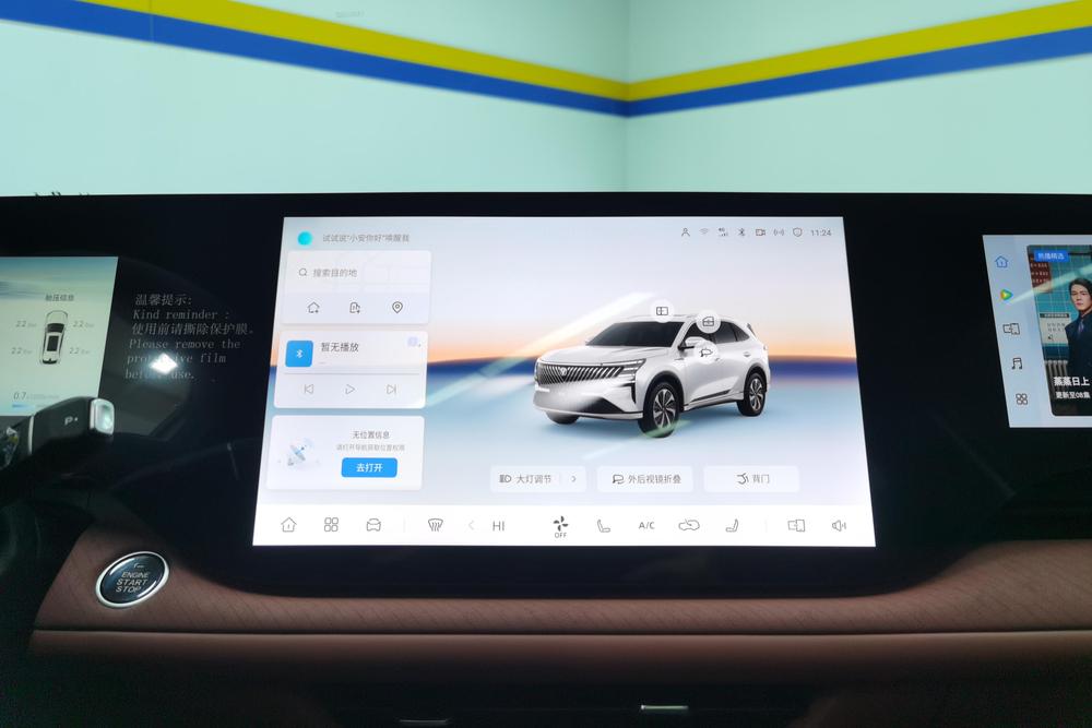 Changan Changan CS75 PLUS