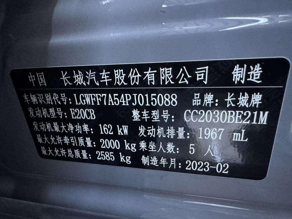 Tank Tank 300